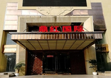昭化商务KTV真空哪家最开放-鼎红国际KTV消费价格玩乐点评
