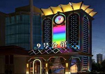 昭化好玩开放荤素KTV推荐-九号公馆KTV消费价格口碑点评